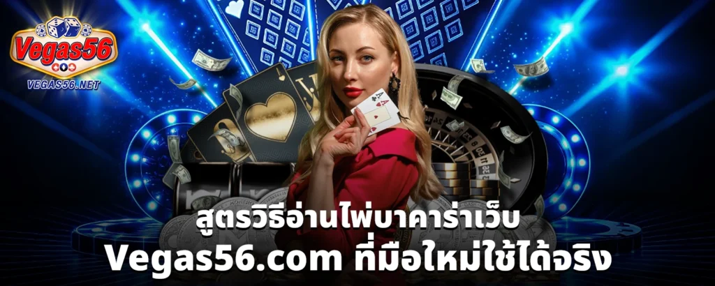 Vegas56 com